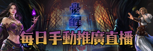 每日手動推廣直播-標題.png