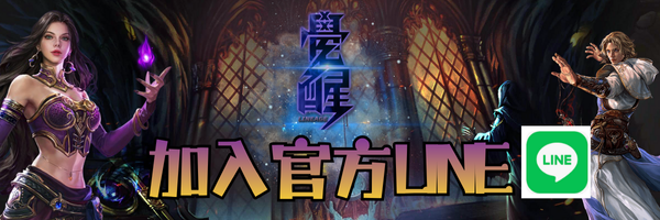 加入官方LINE-標題.png