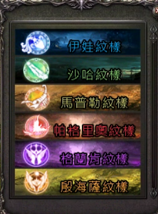 紋樣系統.png