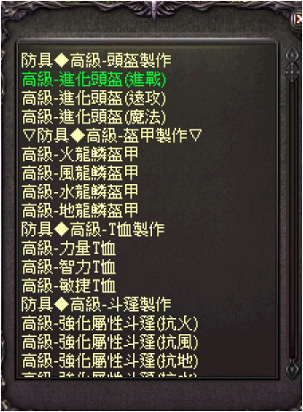 防具介紹.PNG