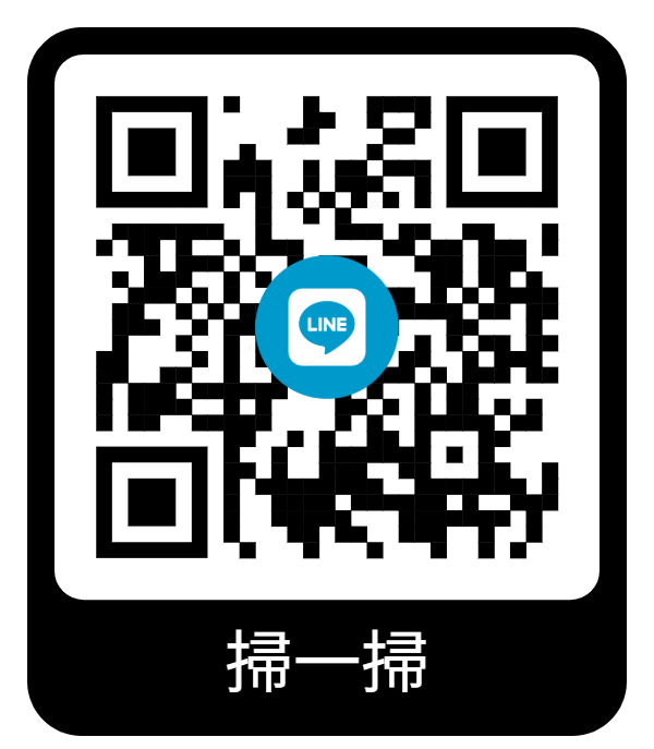 官方LINEQR.png